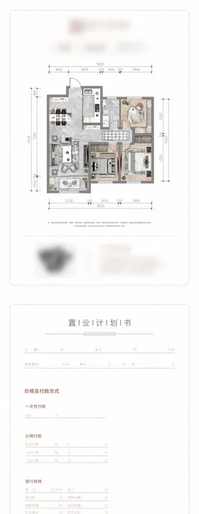 地产户型图DM宣传单