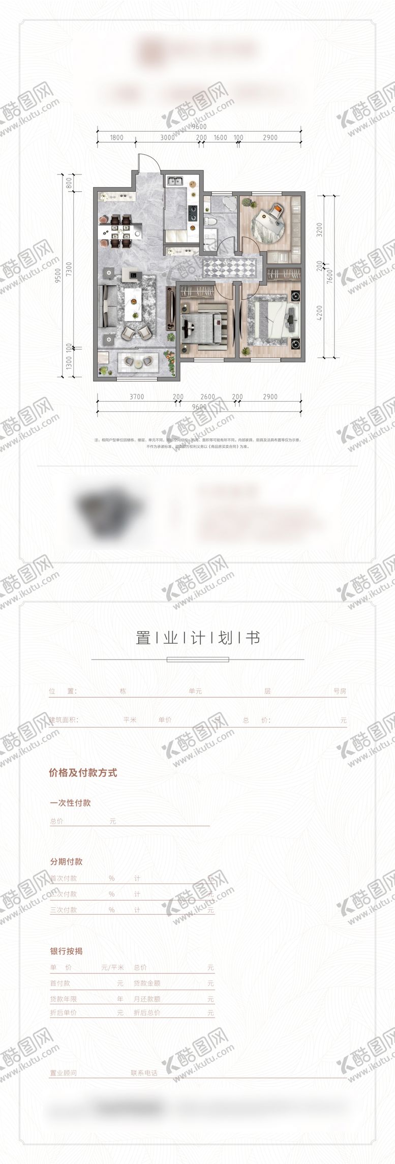 编号：22120503261311446536【酷图网】源文件下载-地产户型图DM宣传单