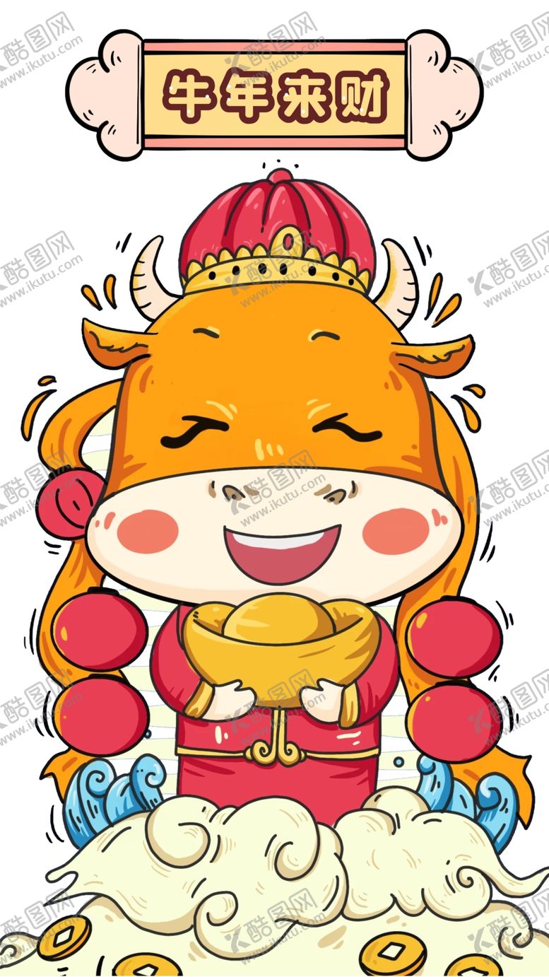 编号：66014505180109269436【酷图网】源文件下载-2021牛年来财