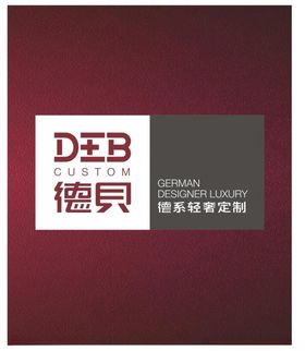 德贝标志