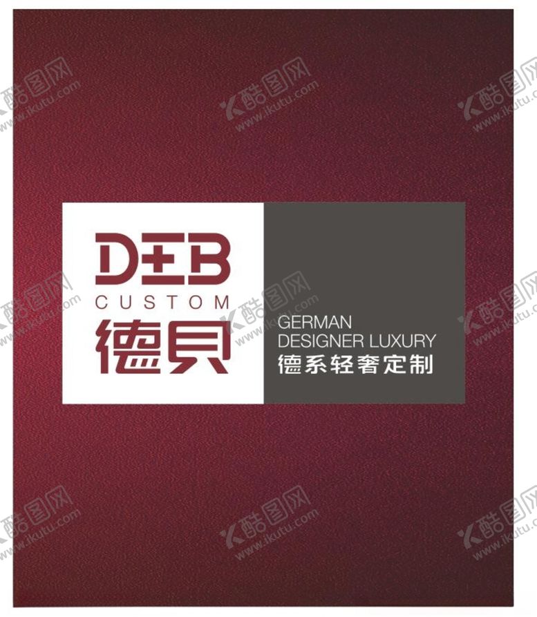 编号：33446906271145443256【酷图网】源文件下载-德贝标志