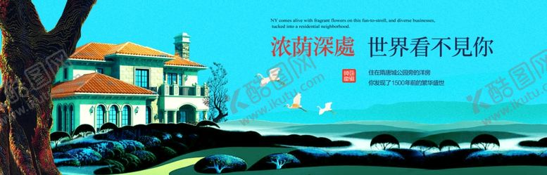 编号：81125609120320407501【酷图网】源文件下载-房地产海报