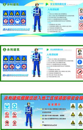 安全文明工地围墙质量安全