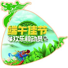 端午节异形牌