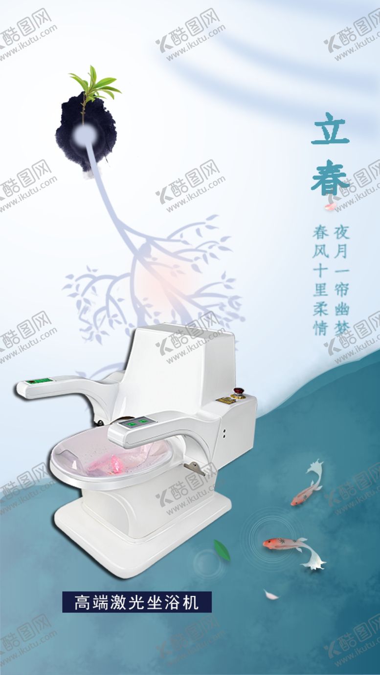 编号：81818409300711406117【酷图网】源文件下载-坐浴头等舱