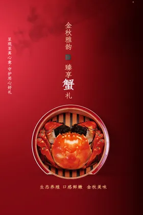中秋海报贺卡淘宝展架佳节