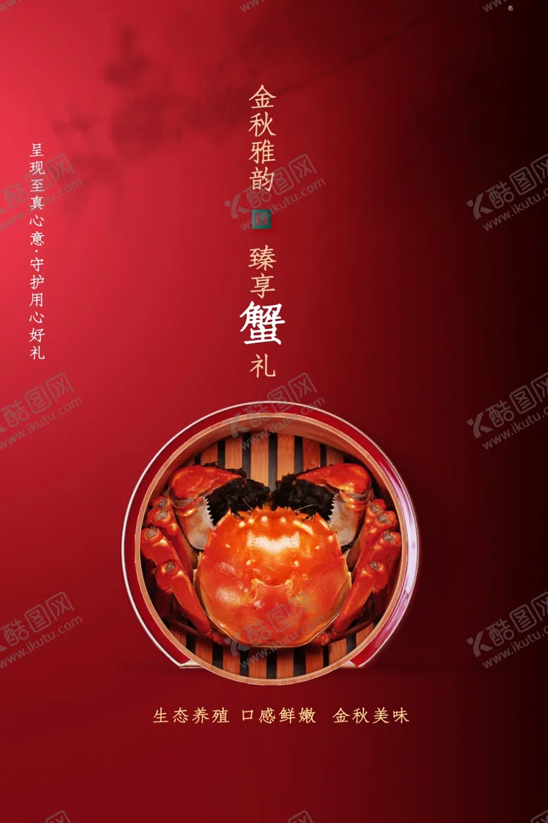 编号：23629002050933562432【酷图网】源文件下载-中秋海报