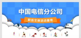 中国电信