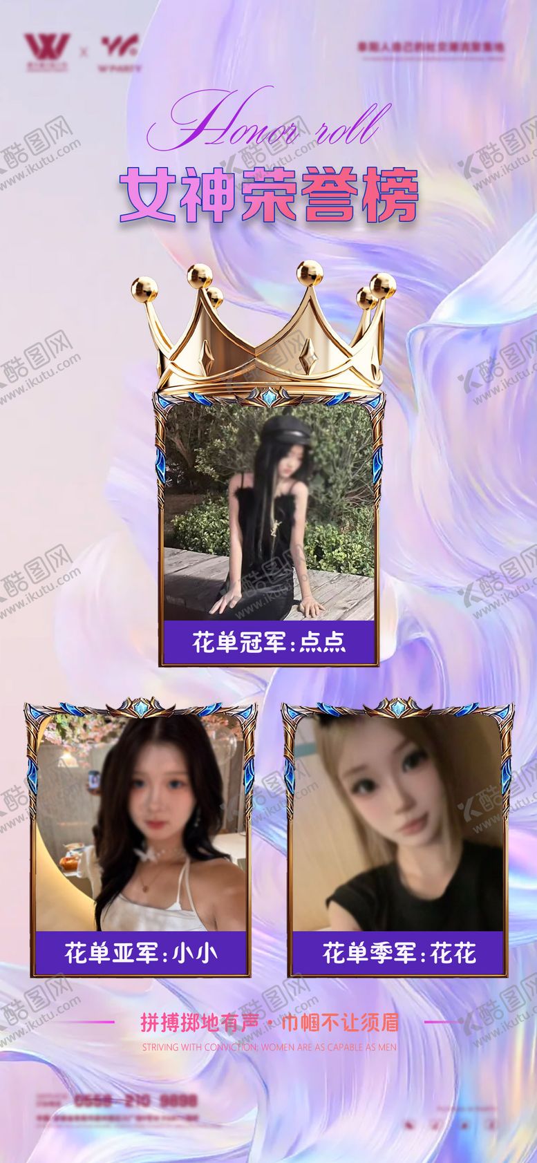 编号：83931501050610331125【酷图网】源文件下载-酒吧夜店荣誉榜荣耀榜光荣榜海报