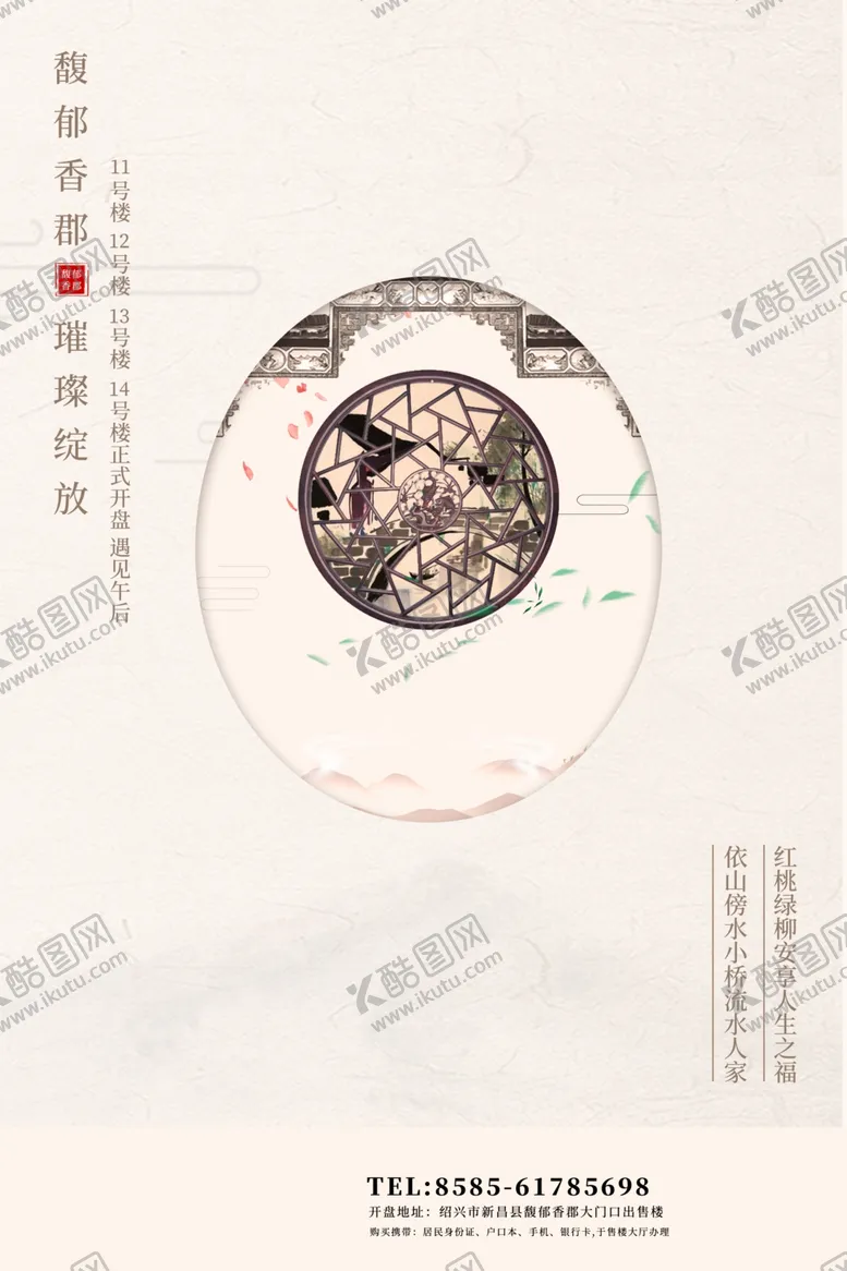 编号：76400606261613071976【酷图网】源文件下载-地产
