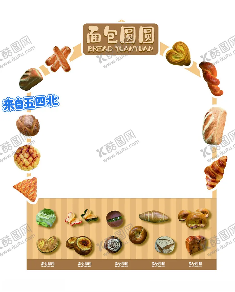 编号：55432401170431052772【酷图网】源文件下载-面包摆摊位