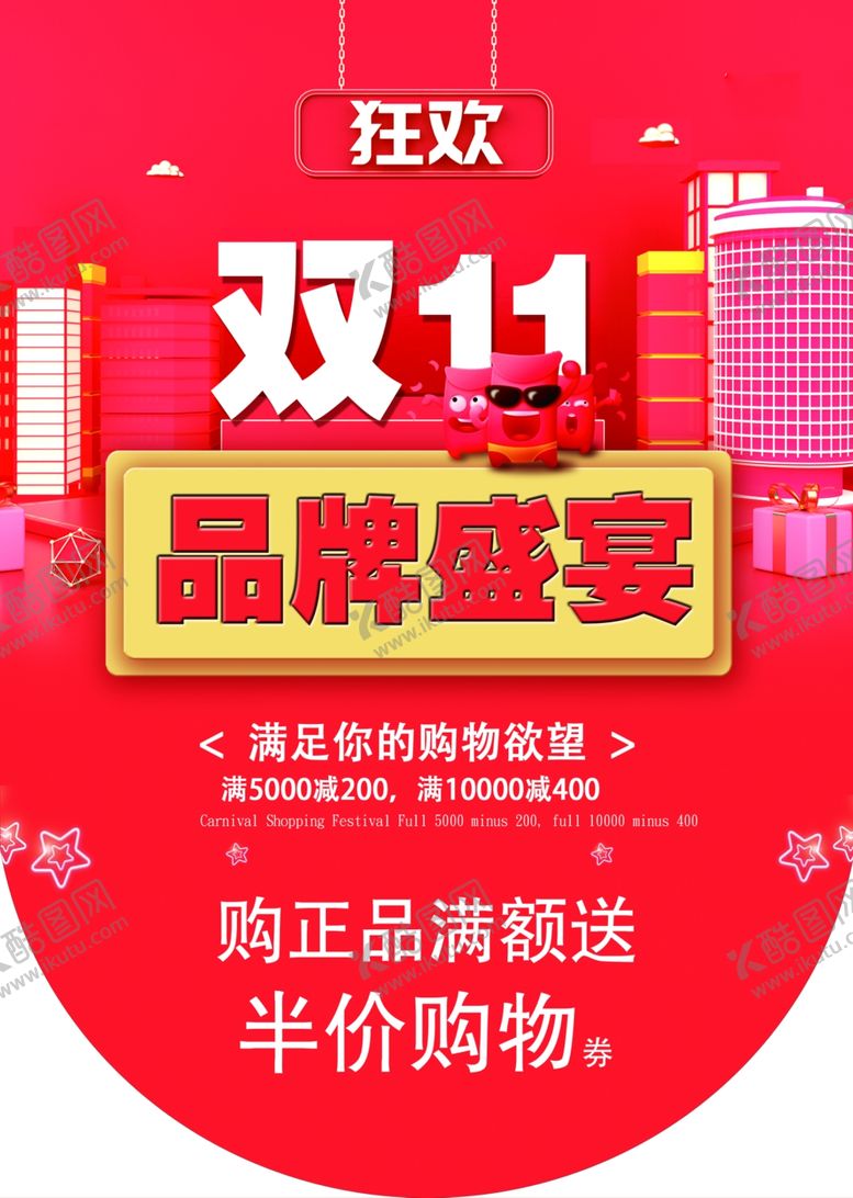 编号：40217703270833067022【酷图网】源文件下载-品牌盛宴