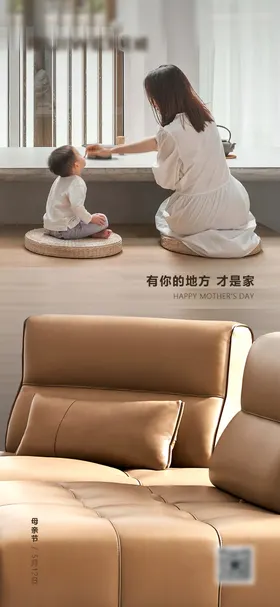 母亲节海报