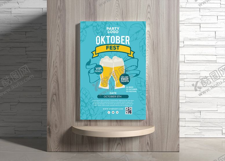 编号：28711410300612459939【酷图网】源文件下载-啤酒海报