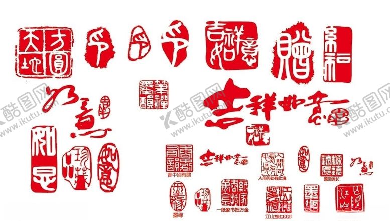 编号：58643905120849532465【酷图网】源文件下载-印章盖章盖子图章