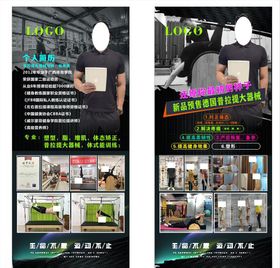 健身俱乐部展架