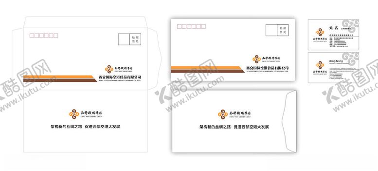 编号：99199612230017183703【酷图网】源文件下载-西部机场信封