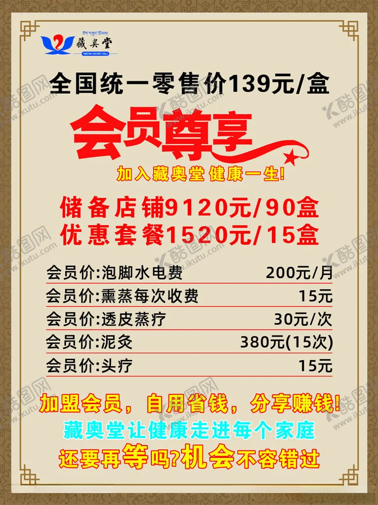 编号：36110702090902422936【酷图网】源文件下载-会员尊享