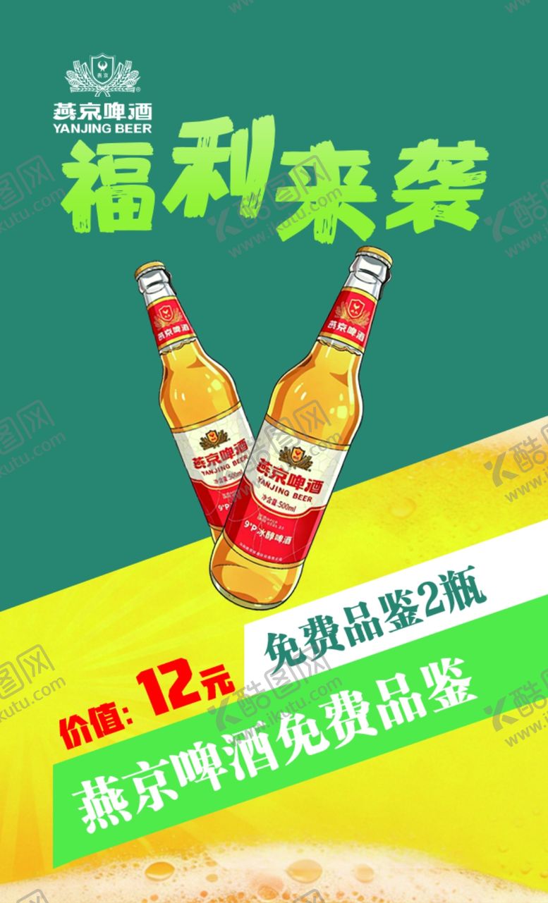 编号：55264506112001186155【酷图网】源文件下载-品鉴卡