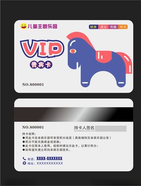 会员卡积分卡