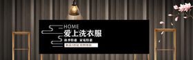 洗衣机品质感背景卡萨帝品质呈现