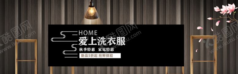 编号：44799907030322157745【酷图网】源文件下载-洗衣机