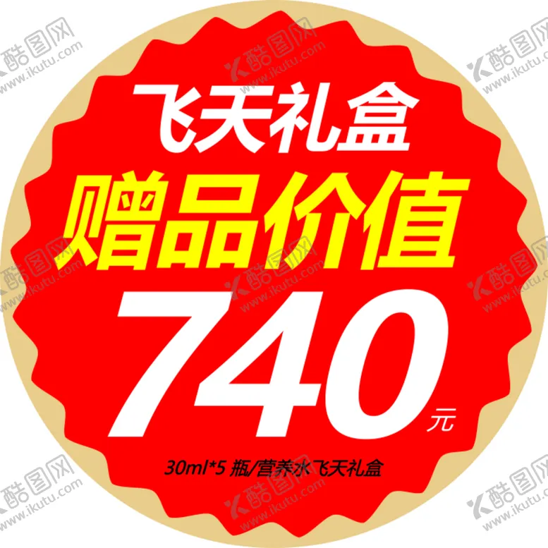 编号：72916810011803087482【酷图网】源文件下载-惊爆价贴