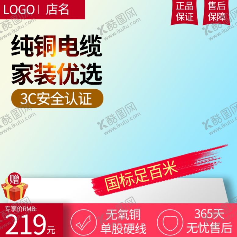 编号：97488306251252586547【酷图网】源文件下载-家装海报