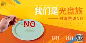 光盘行动