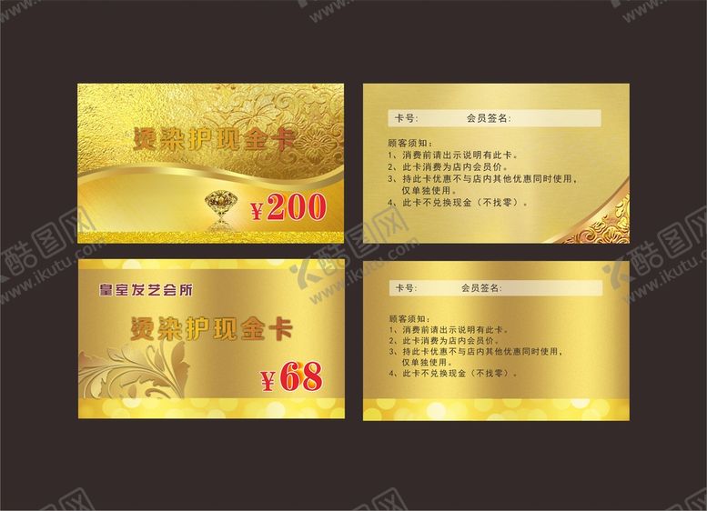 编号：48587601311157206206【酷图网】源文件下载-发艺现金卡券