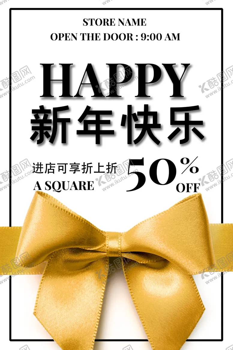编号：69029204181350171331【酷图网】源文件下载-新年春节海报美陈海报布置