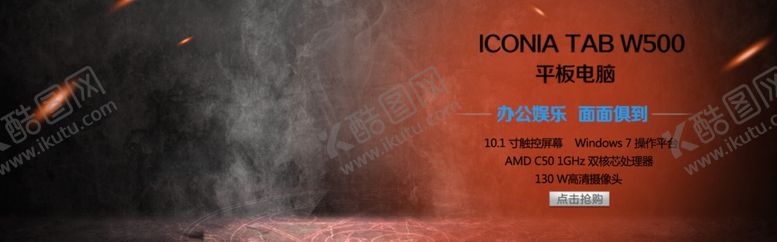 编号：15414209250317276657【酷图网】源文件下载-平板电脑