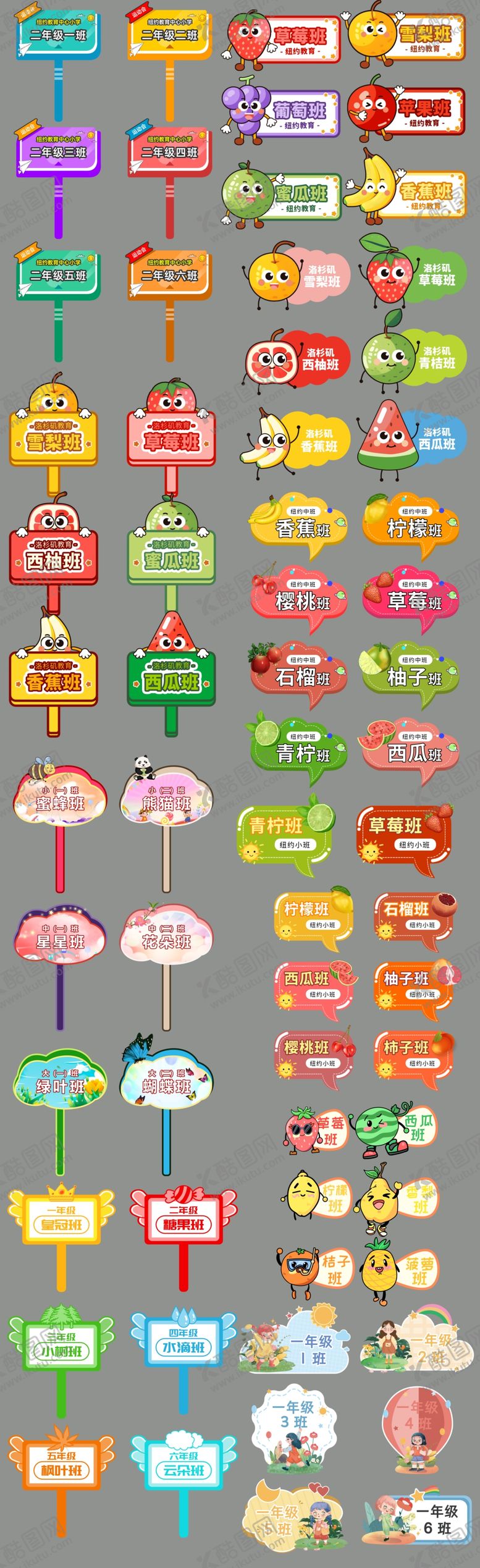 编号：54508401042259044963【酷图网】源文件下载-幼儿园手举牌