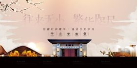 房地产广告海报宣传列名片