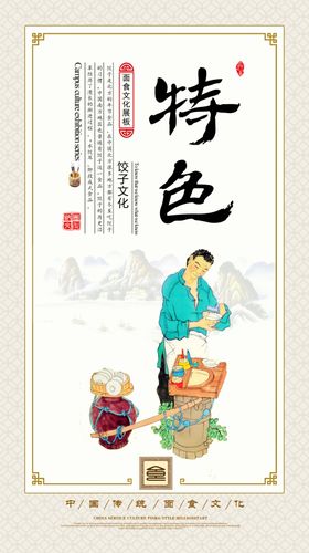 餐饮美食