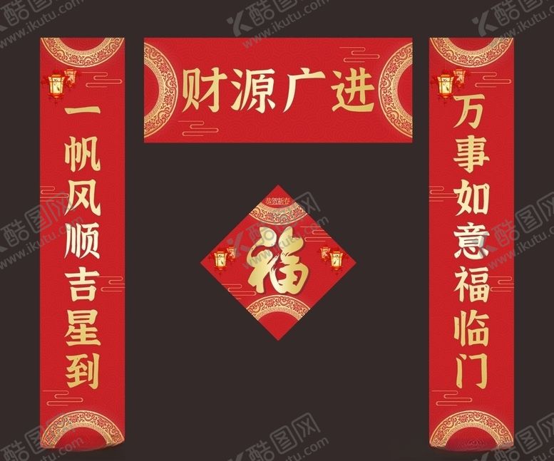 编号：11640605111100545544【酷图网】源文件下载-春节对联