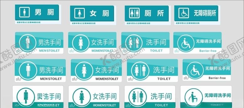 编号：73324510011752131442【酷图网】源文件下载-卫生间