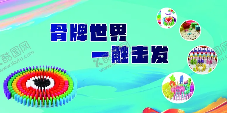 编号：35598501301150178567【酷图网】源文件下载-游戏背景