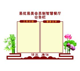 工程信息公告栏