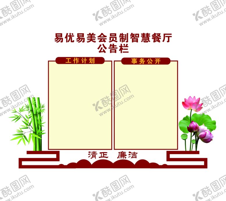 编号：83574910192204127465【酷图网】源文件下载-信息公告栏