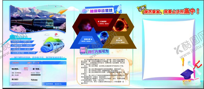 编号：40171210230824566954【酷图网】源文件下载-班级展示