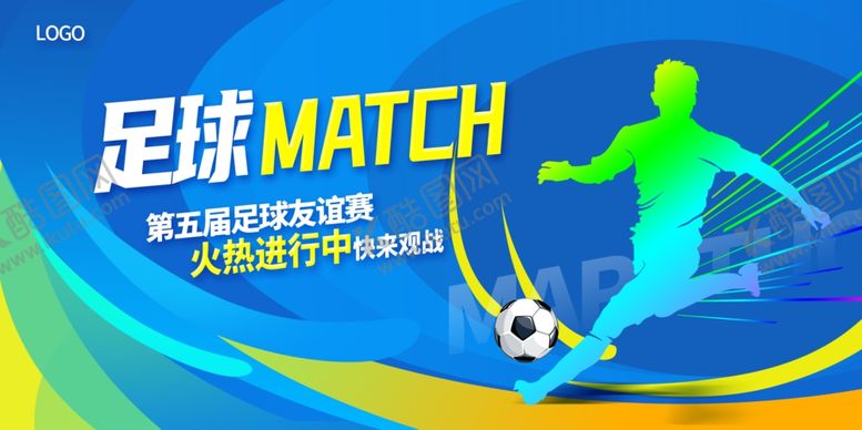 编号：26861004020425435608【酷图网】源文件下载-足球比赛宣传海报