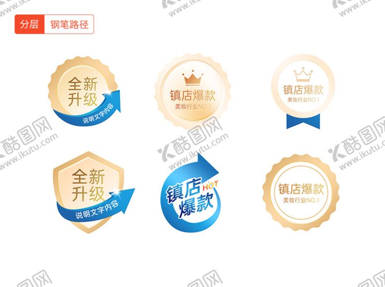 编号：72489009220946420861【酷图网】源文件下载-金色小图标 标签
