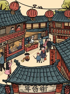 年货节复古创意海报中国风购物狂