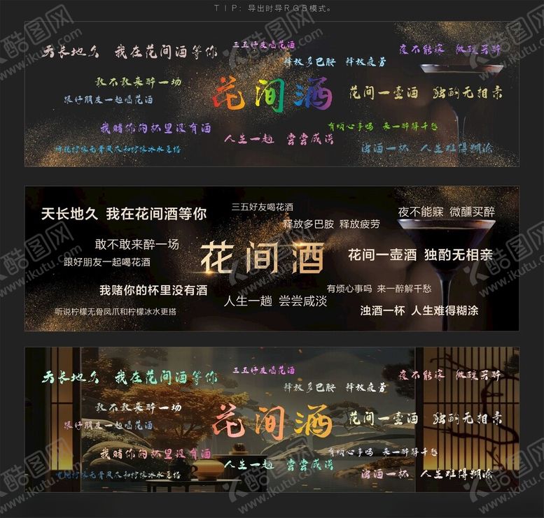 编号：18875609230218569667【酷图网】源文件下载-酒馆灯箱