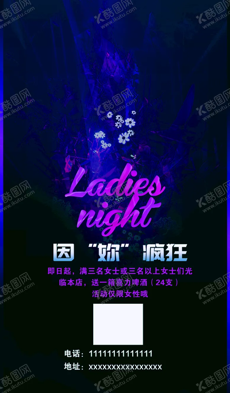编号：14672010041007416420【酷图网】源文件下载-酒吧海报