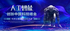 科技动感之光背景板