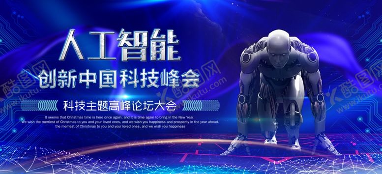 编号：79720206290056463799【酷图网】源文件下载-科技