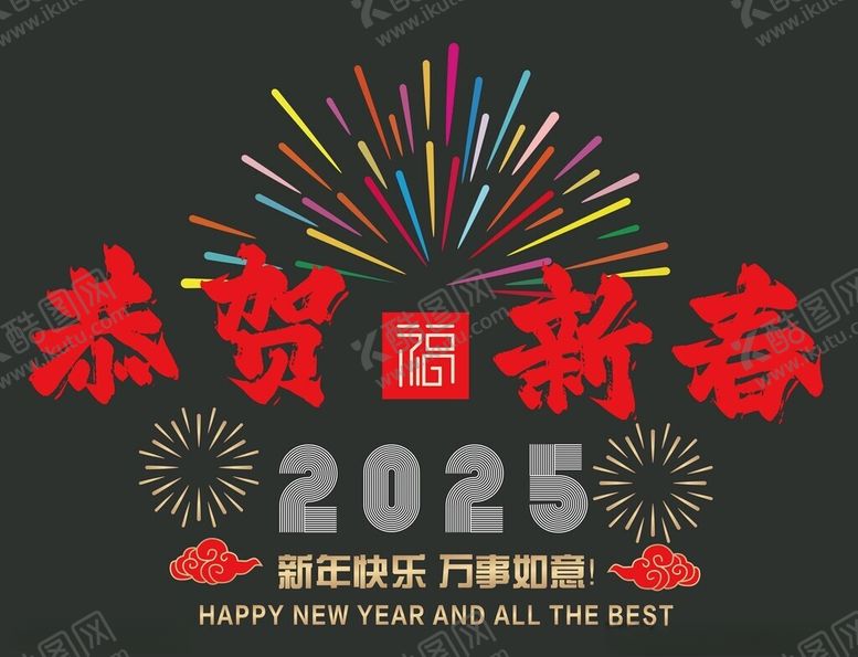 编号：43085501201654244740【酷图网】源文件下载-春节窗花贴纸