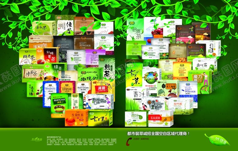 编号：37405110190025417693【酷图网】源文件下载-养生健康海报